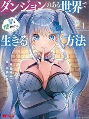 小说无名之辈的夏天封面