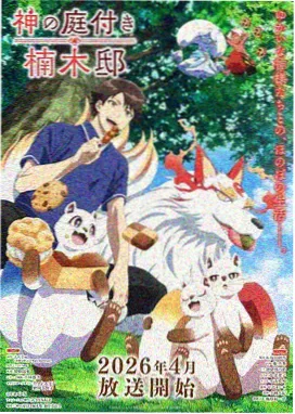 小说铜雀台遗事封面